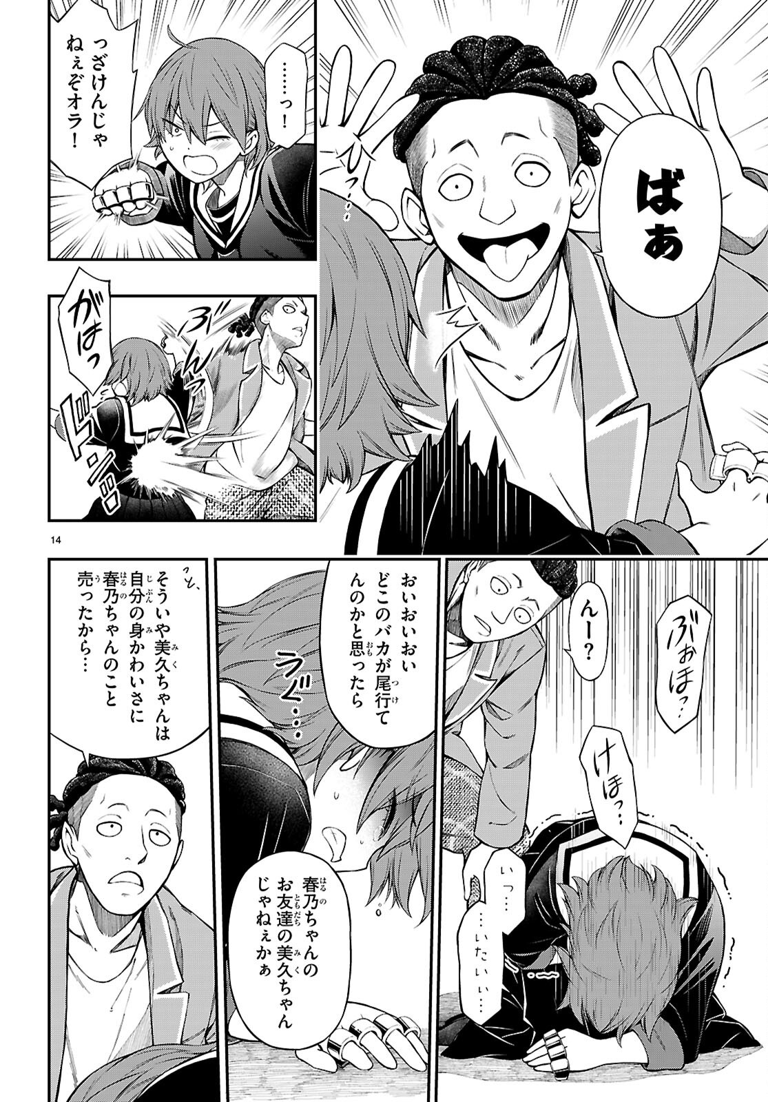 Page 14
