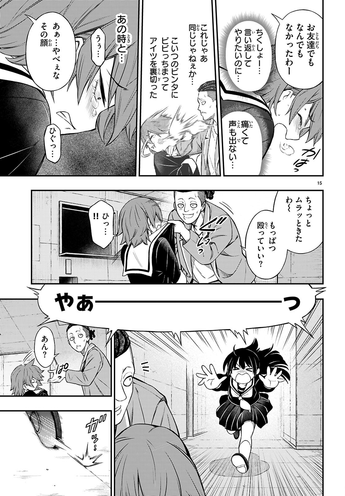 Page 15