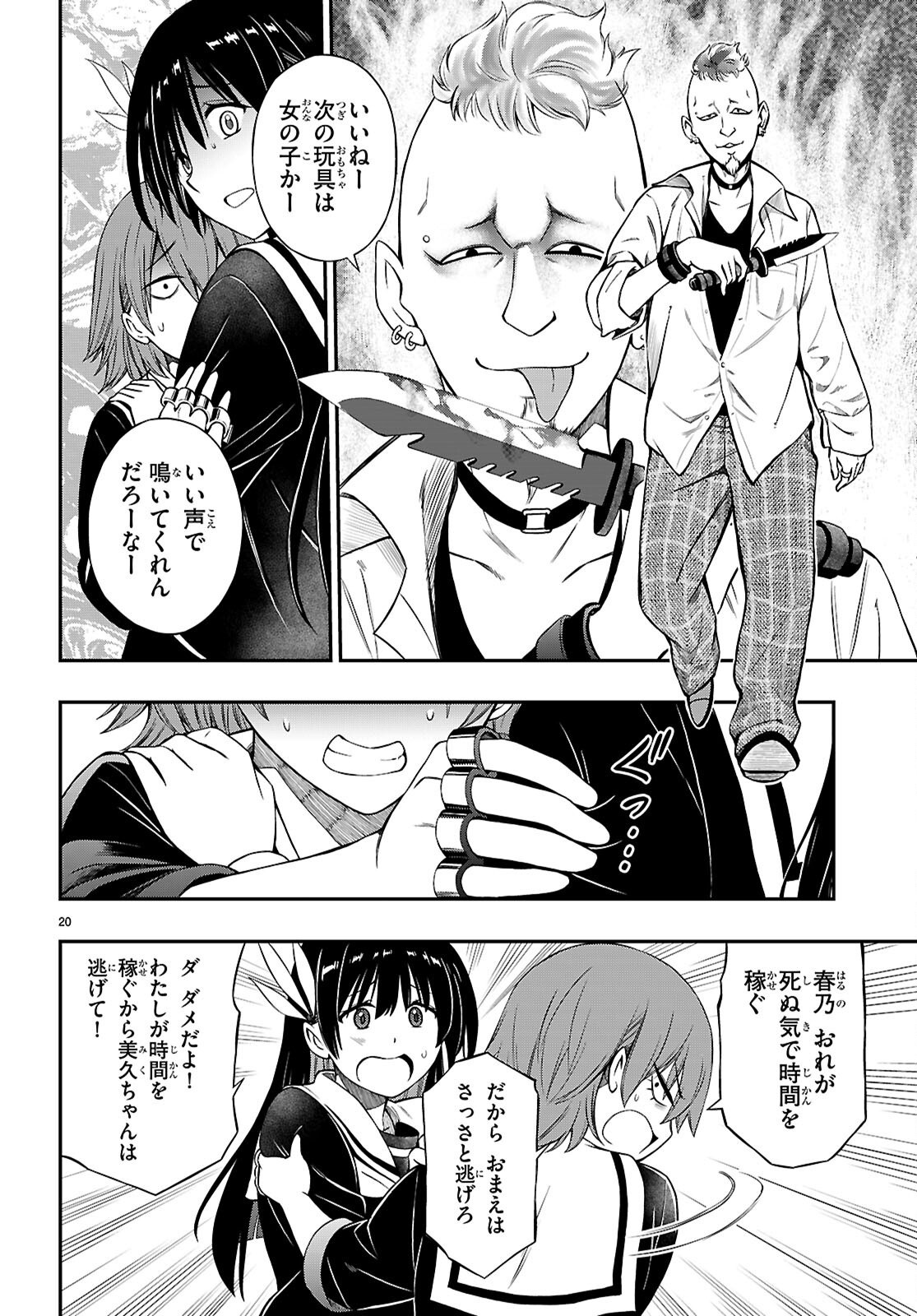 Page 20