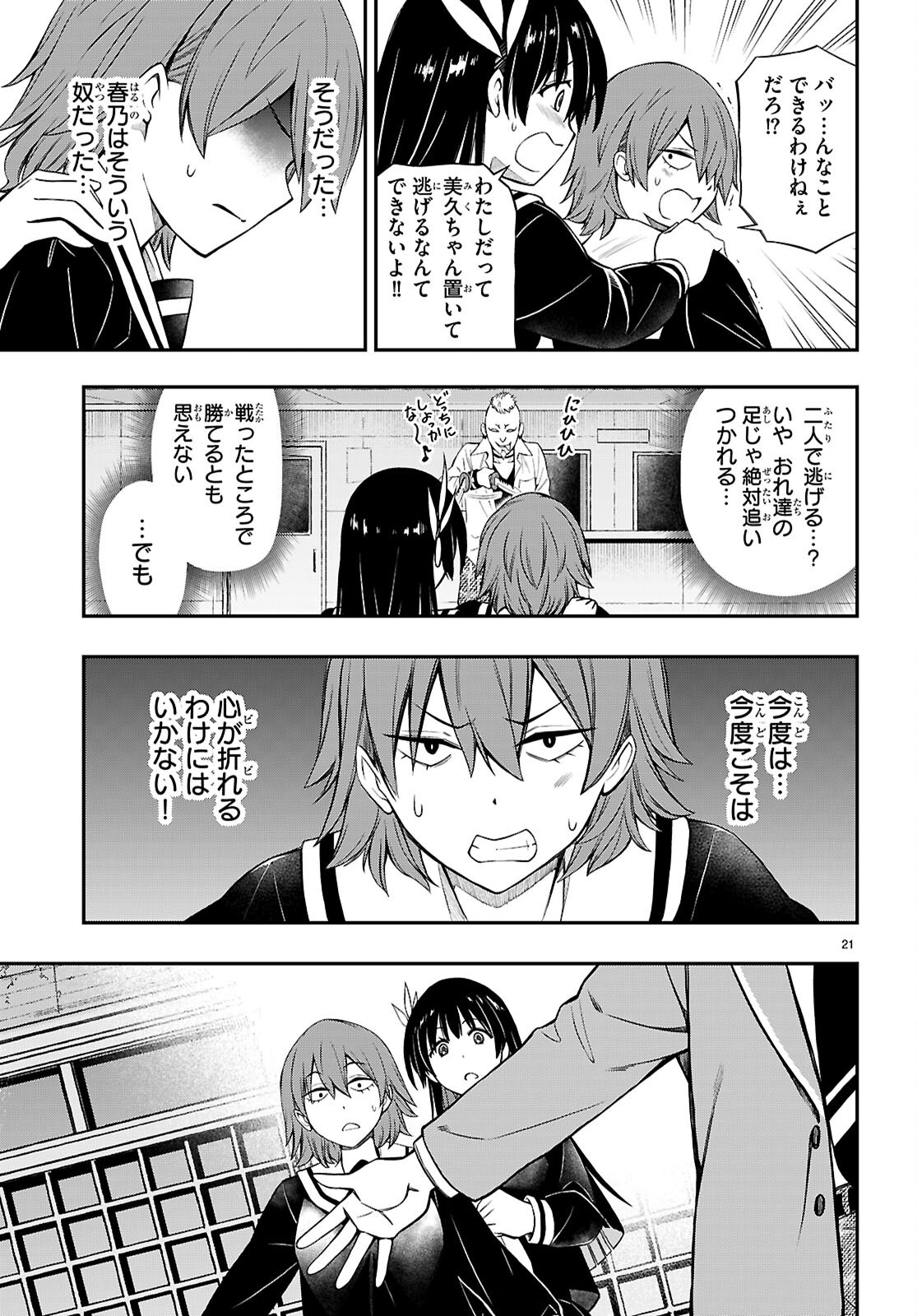Page 21