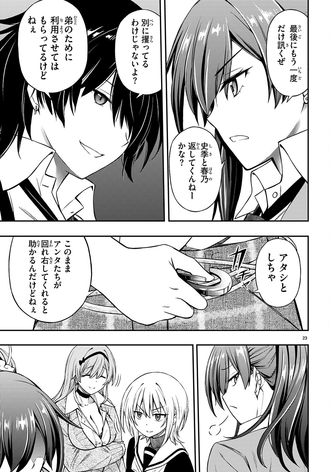 Page 23