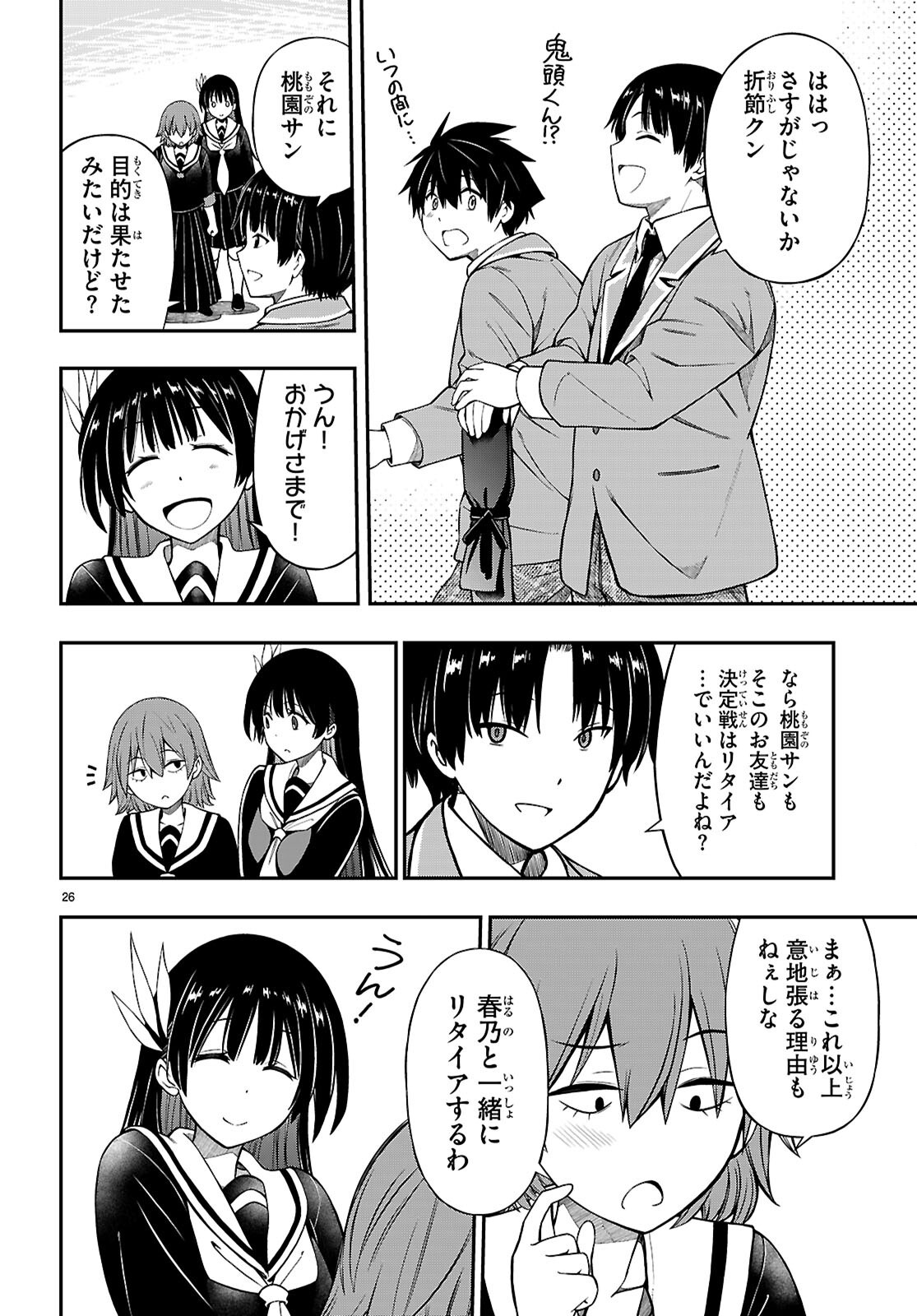 Page 26
