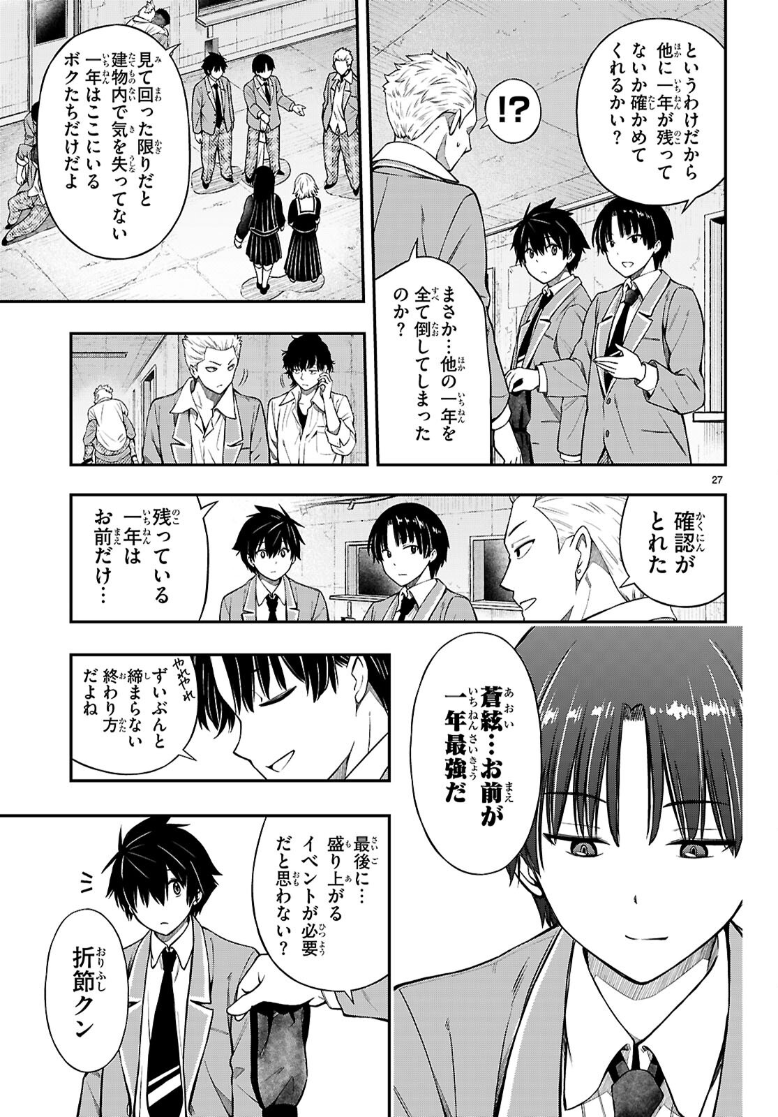Page 27