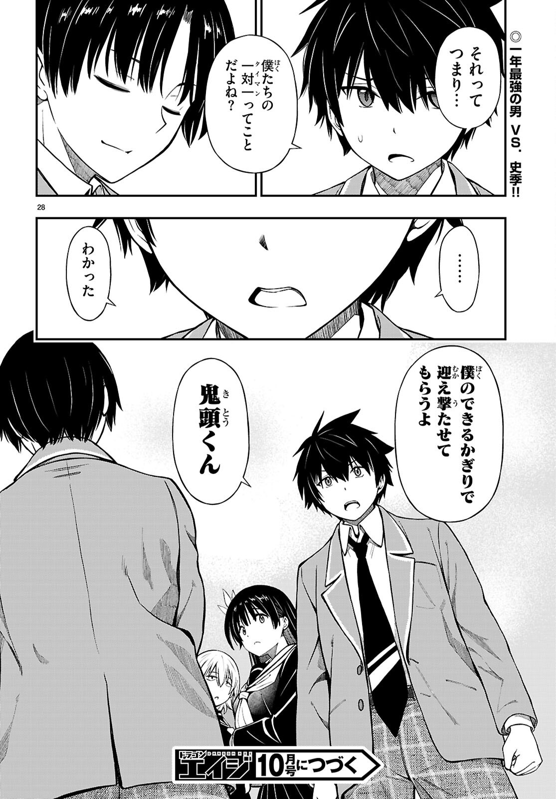 Page 28