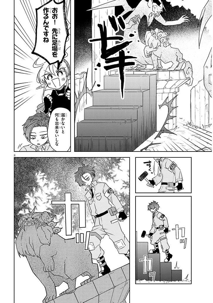 Page 8