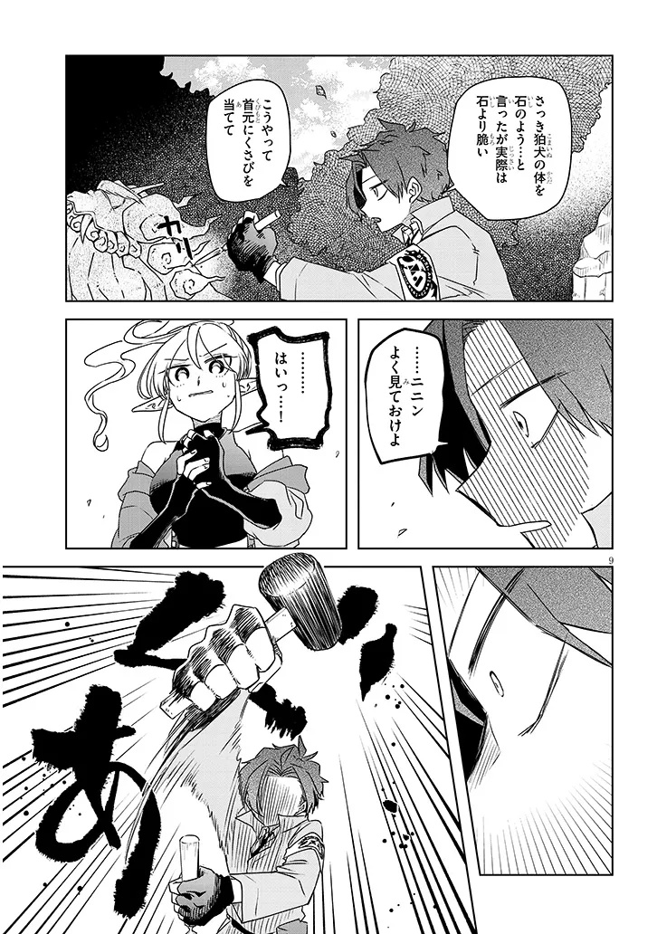 Page 9