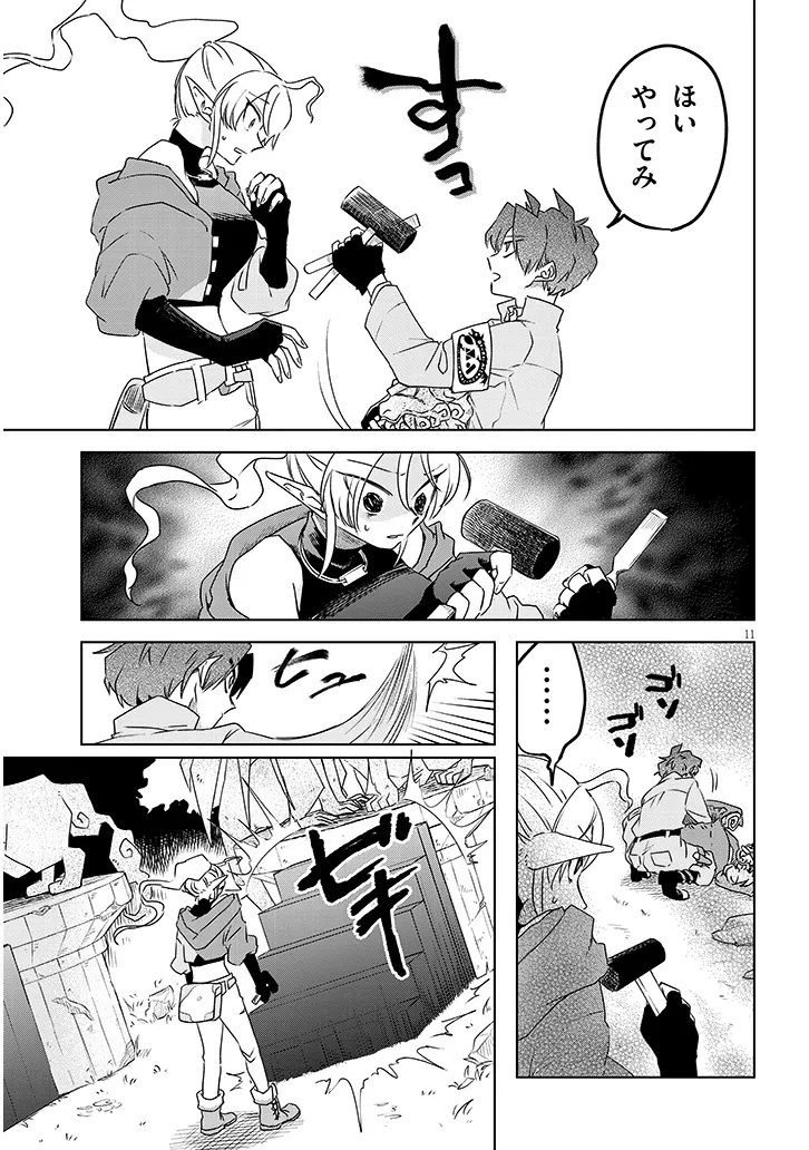 Page 11