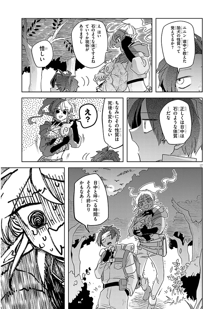Page 17