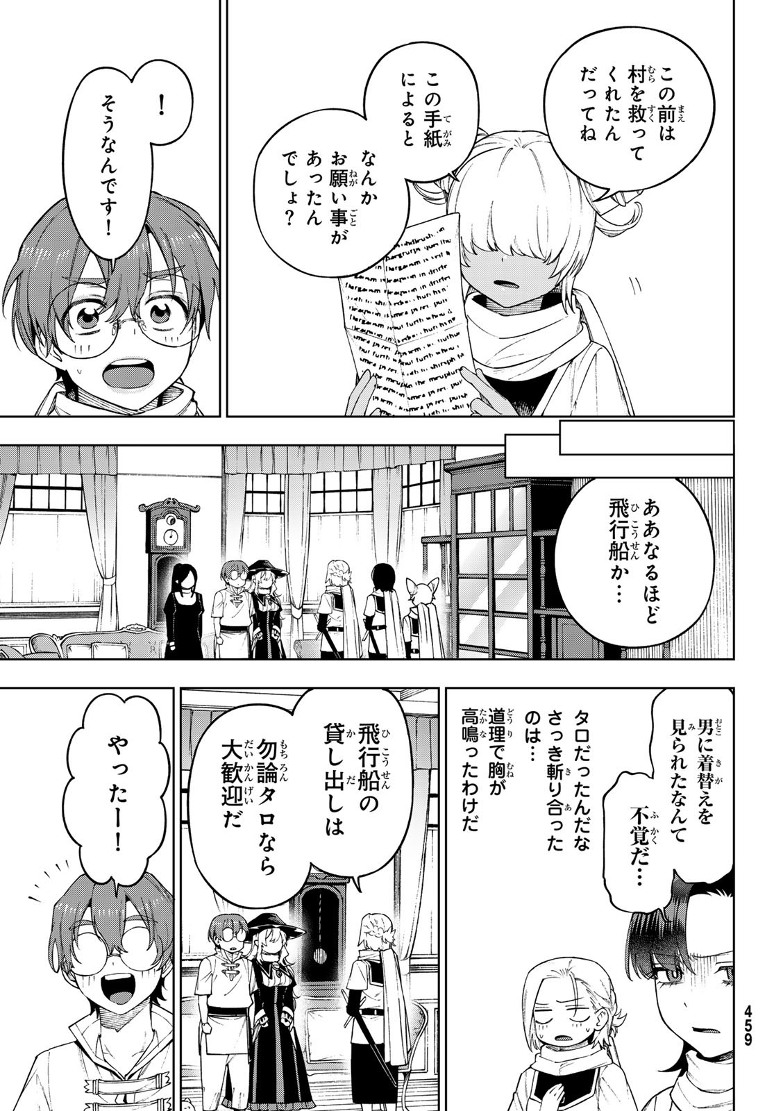 Page 29