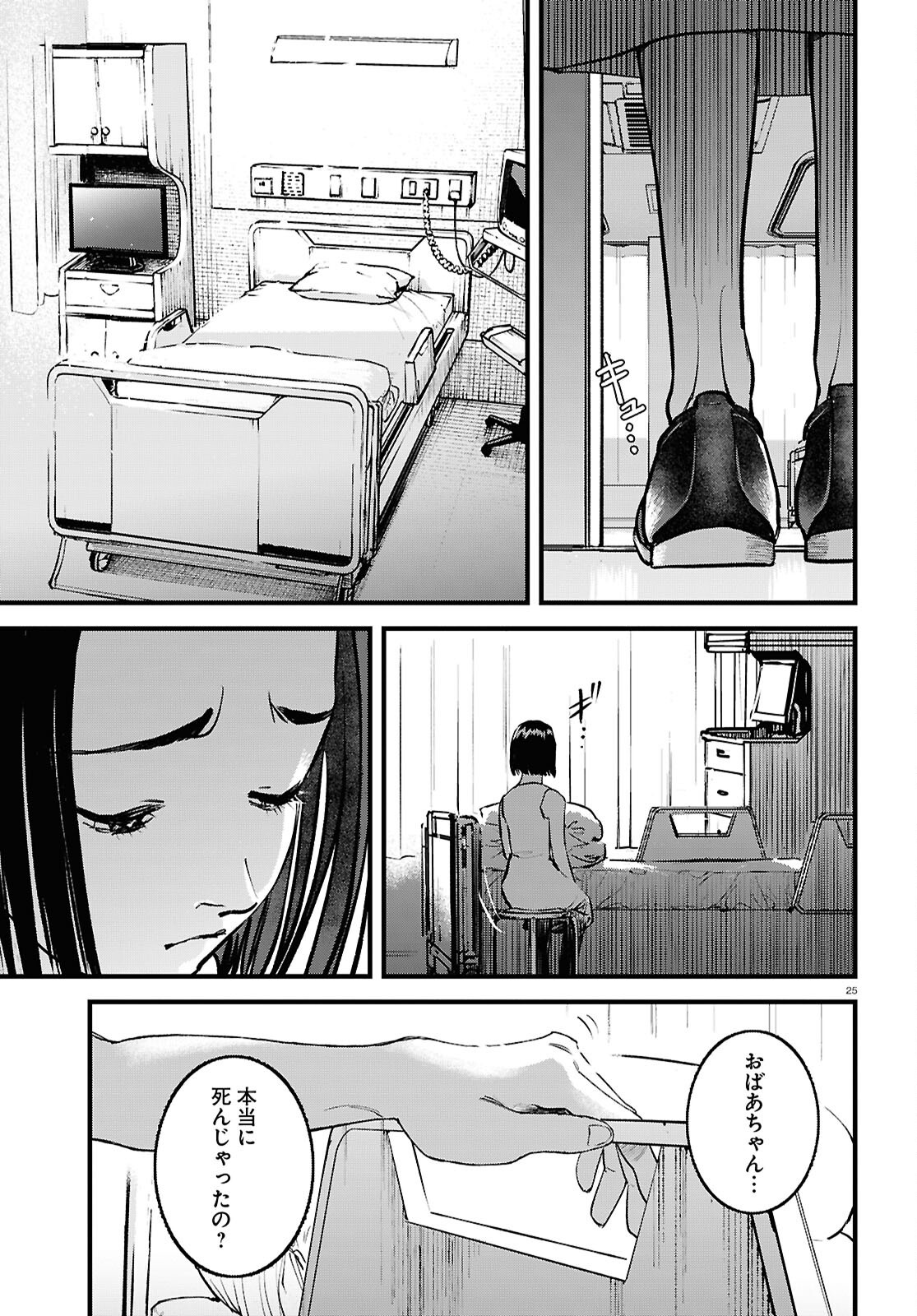 Page 29