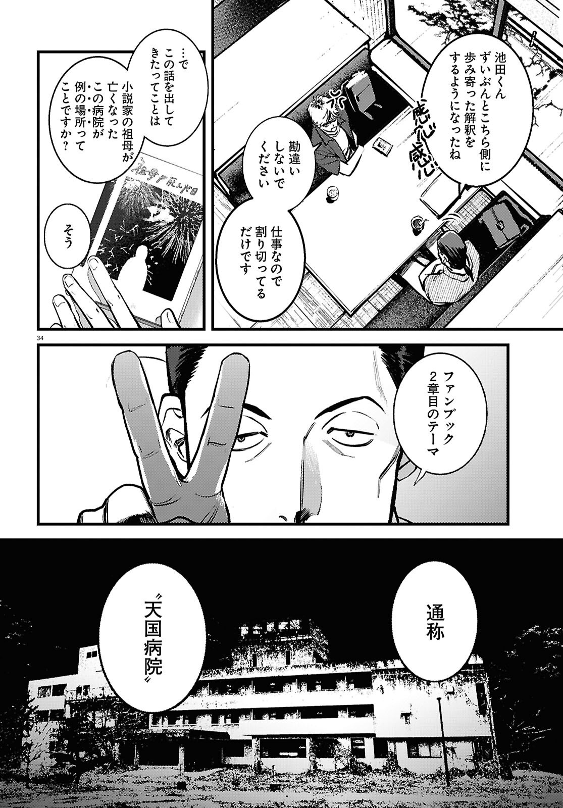 Page 38