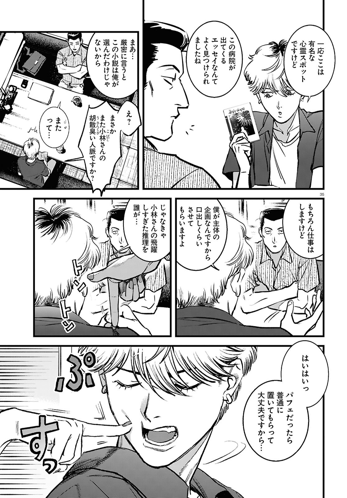 Page 39