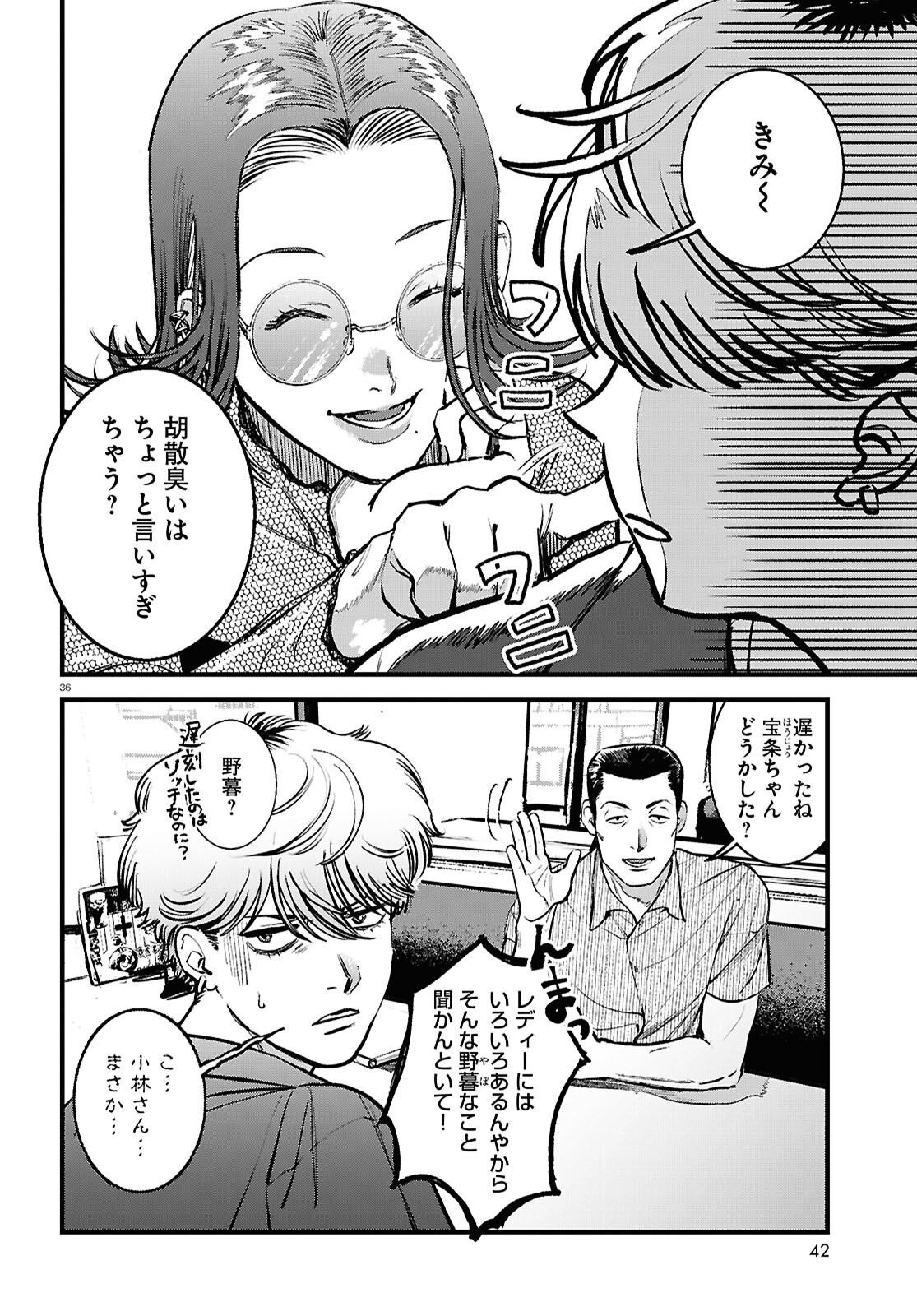 Page 40