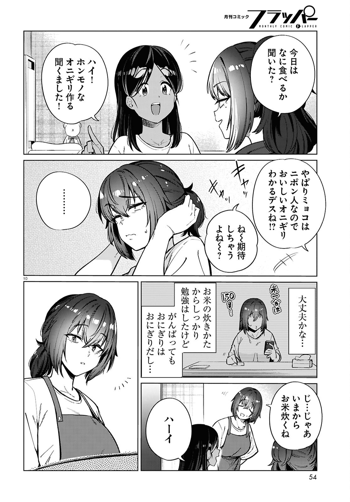 Page 10