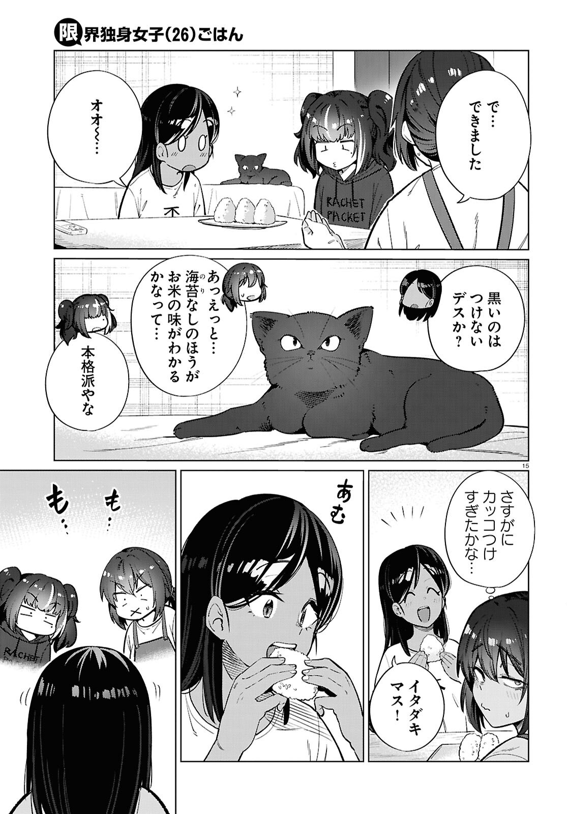 Page 15