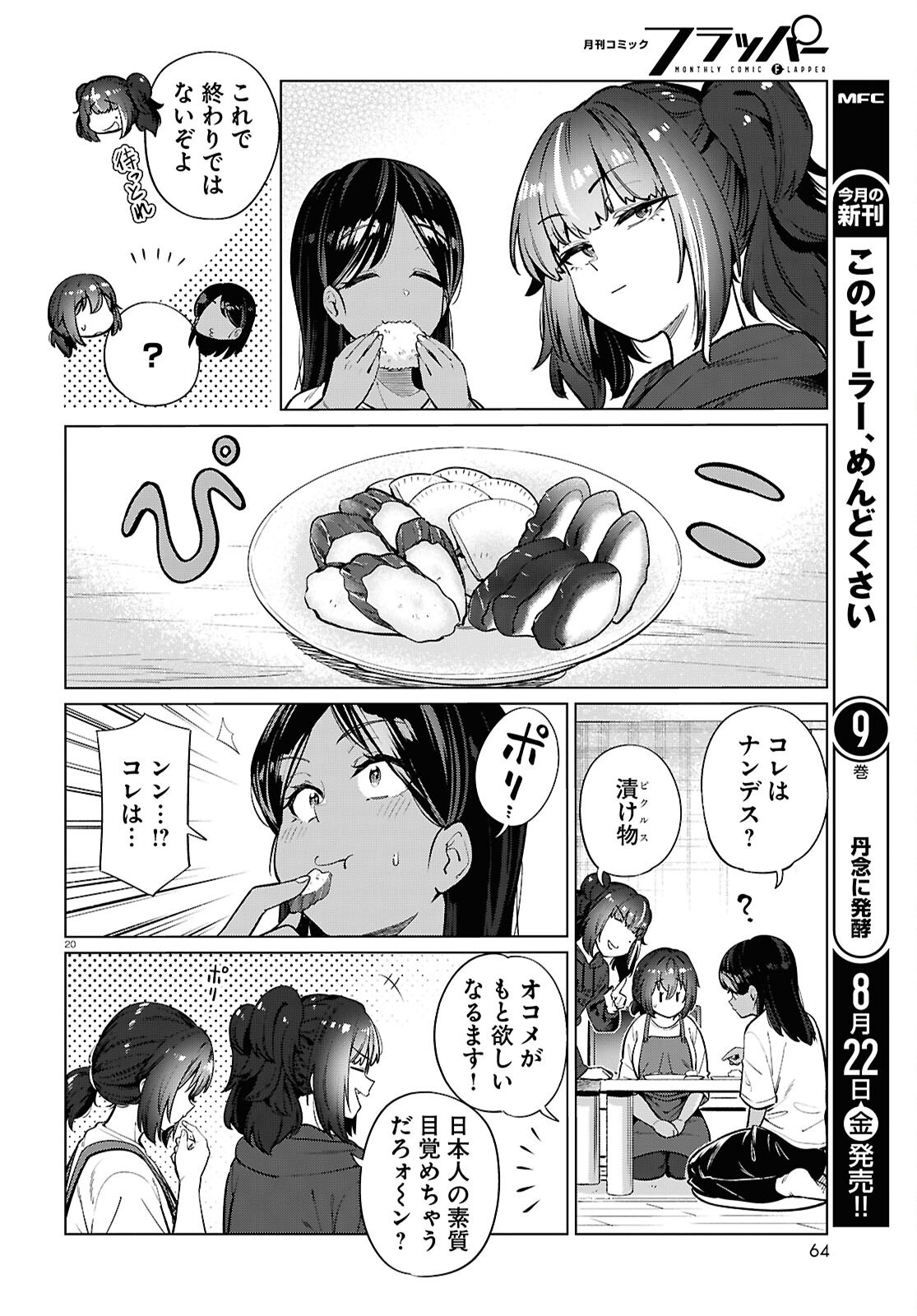 Page 20