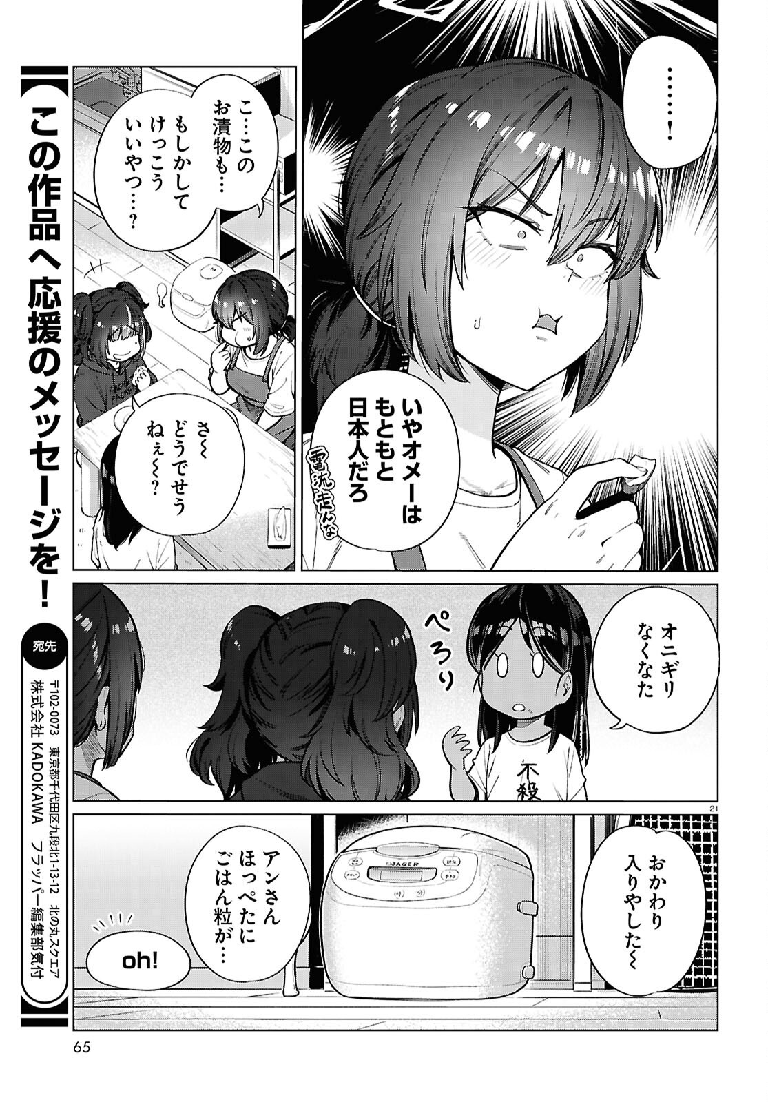 Page 21