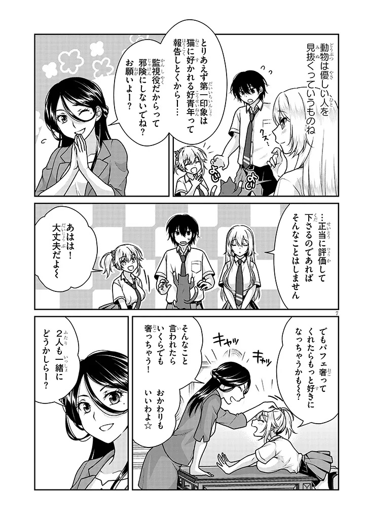 Page 7