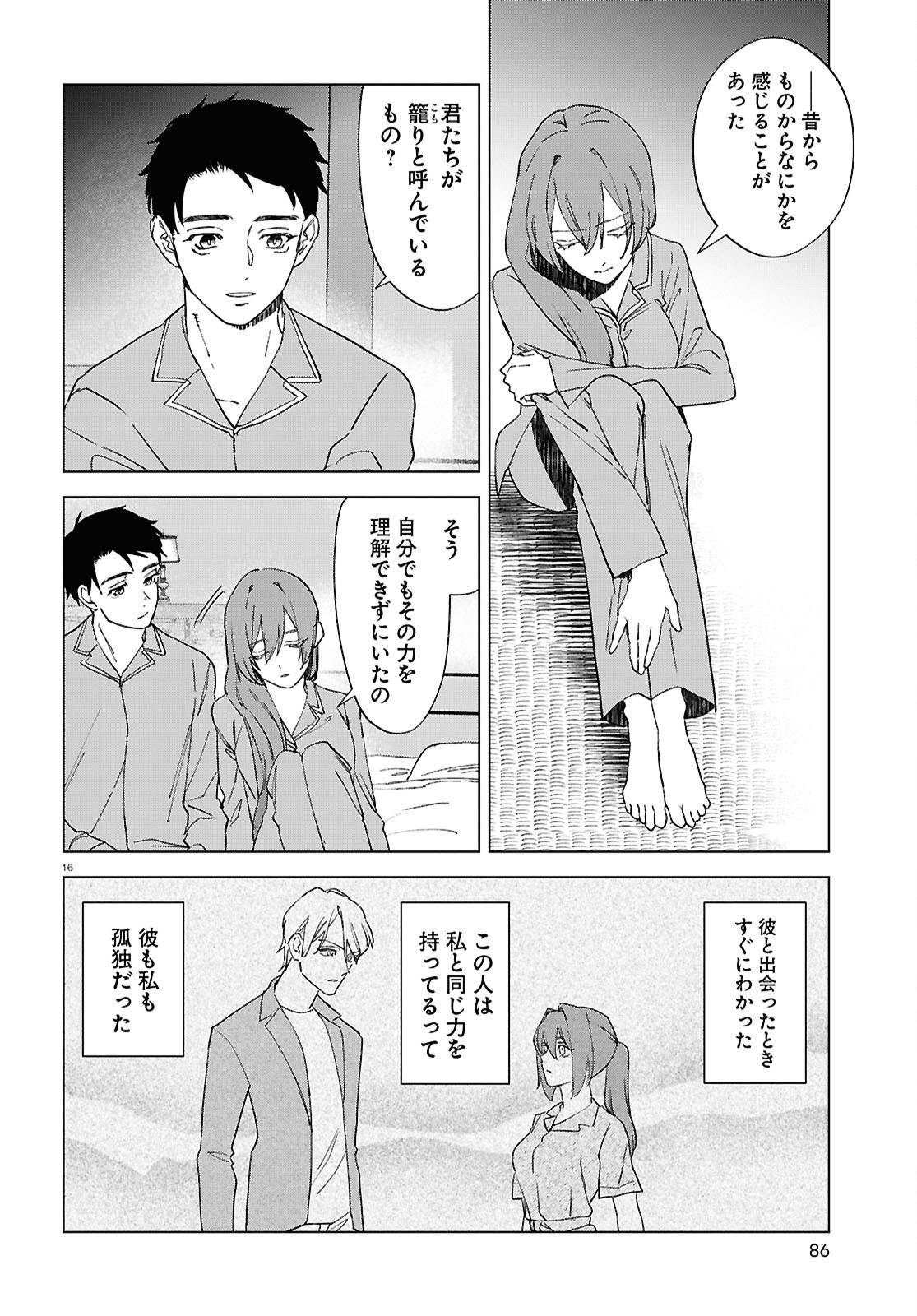 Page 16