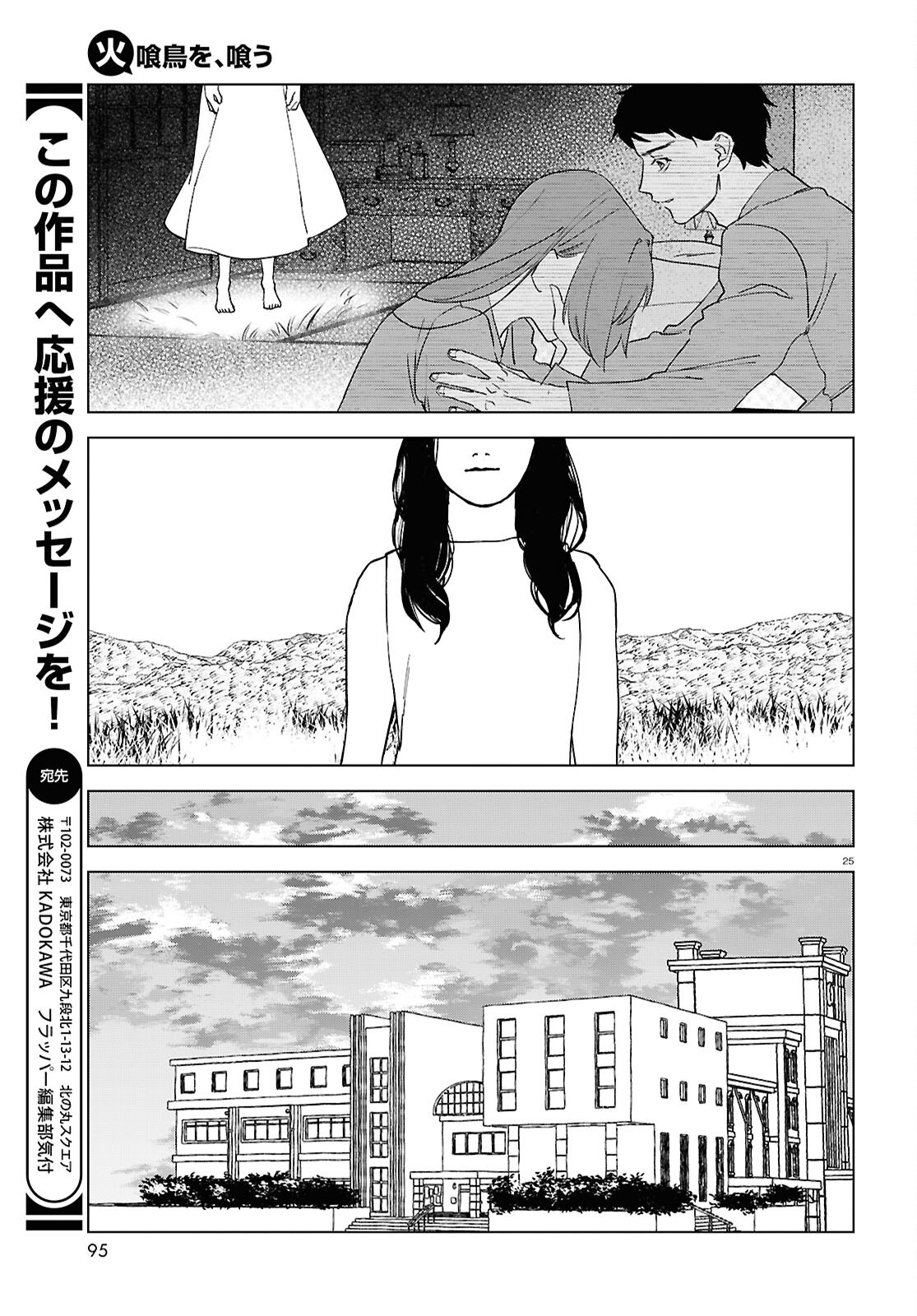Page 25