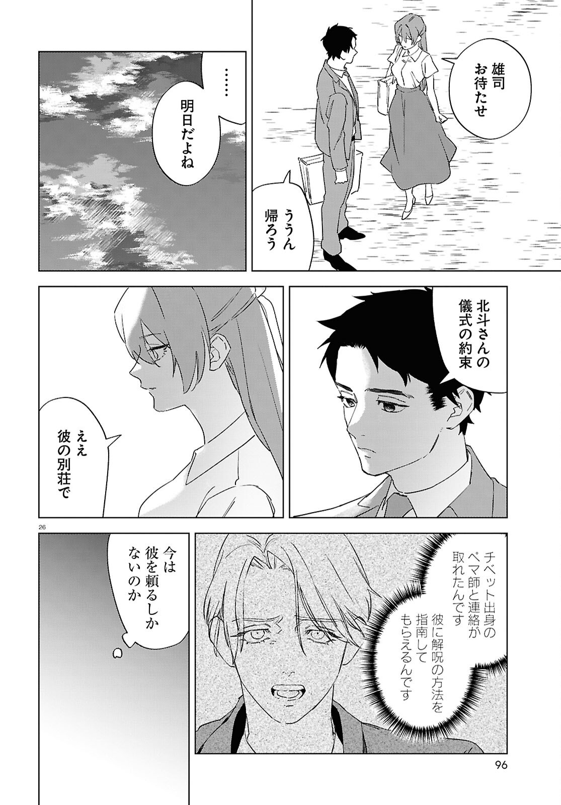 Page 26