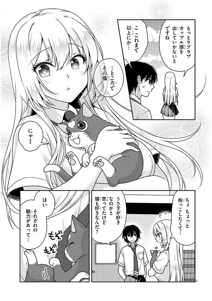 Page 9