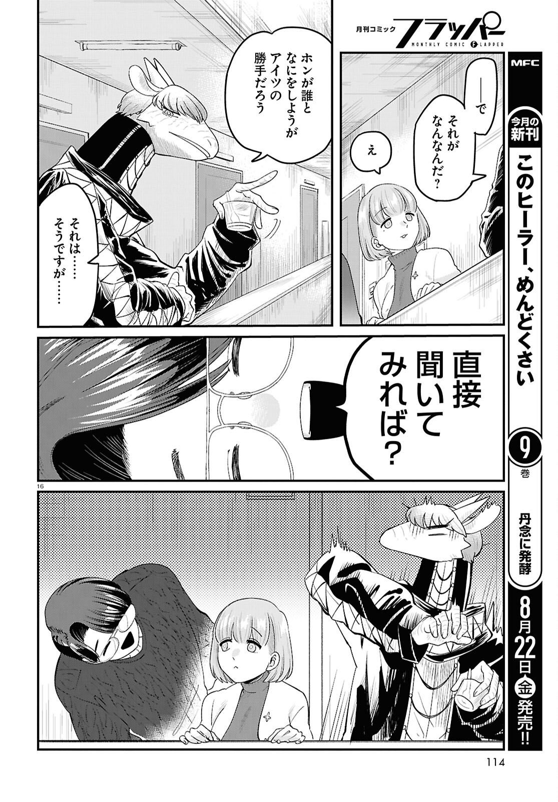 Page 16