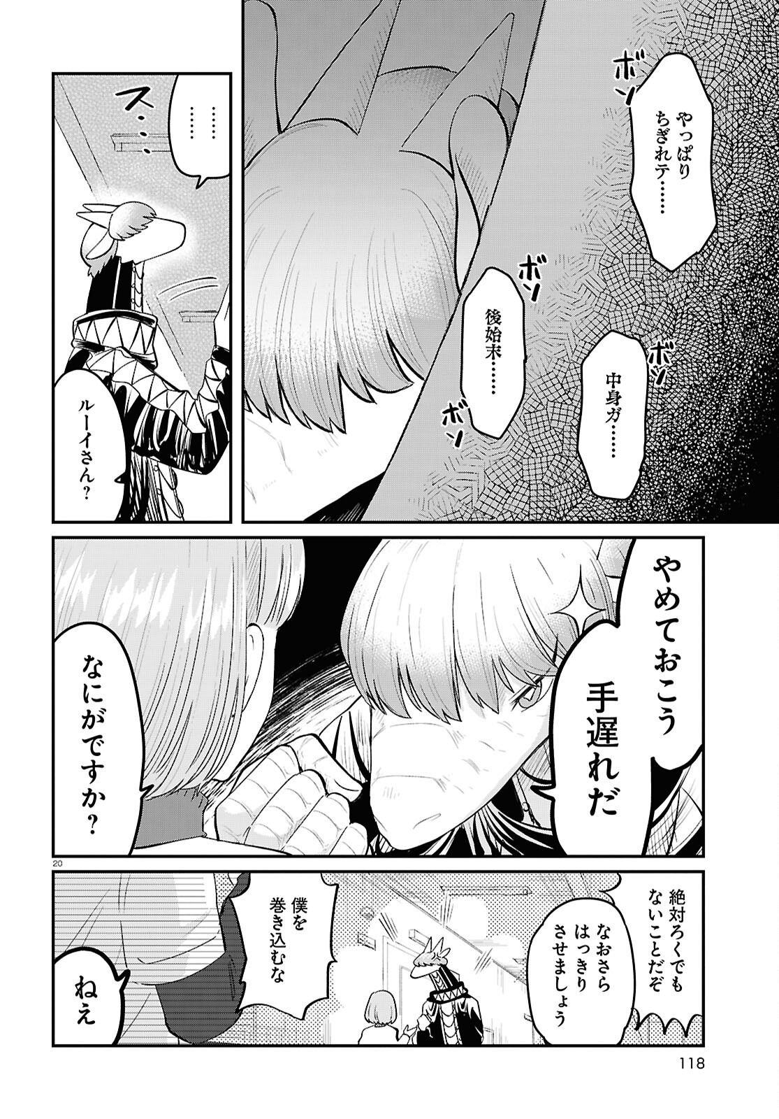 Page 20