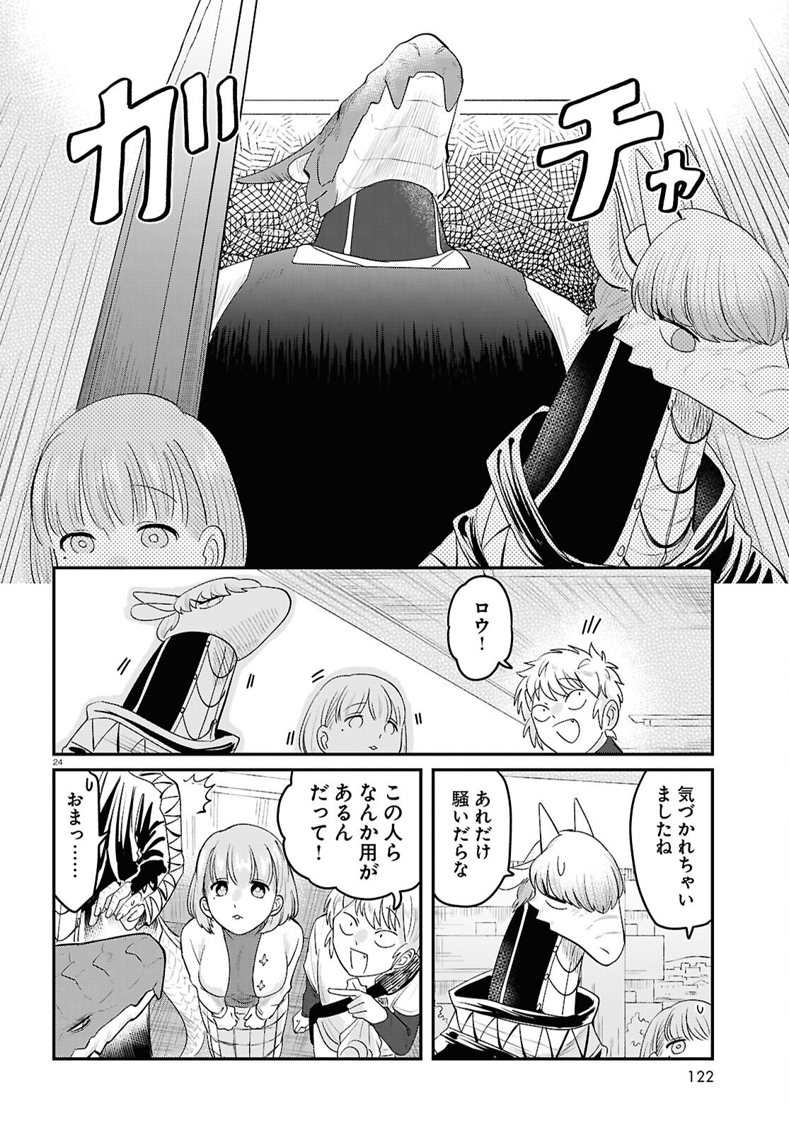 Page 24