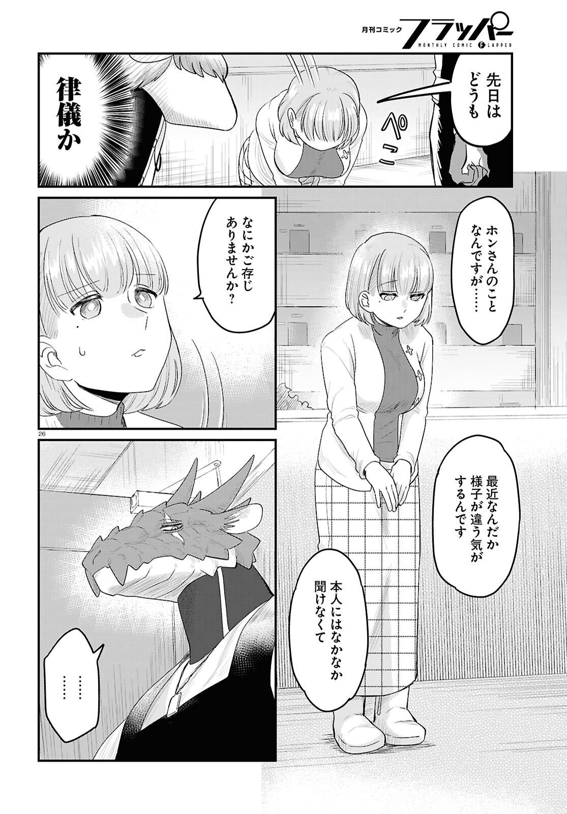 Page 26