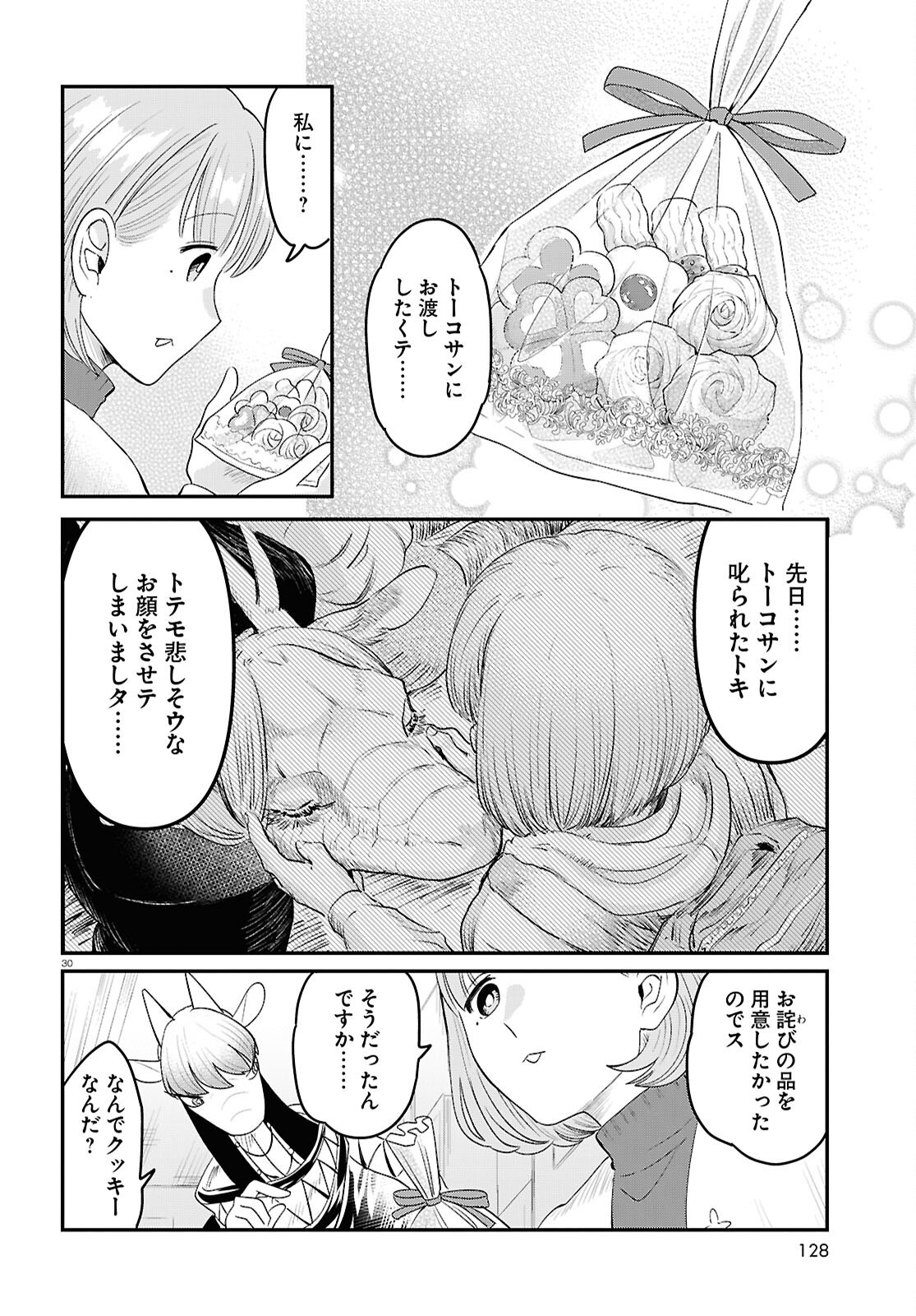 Page 30