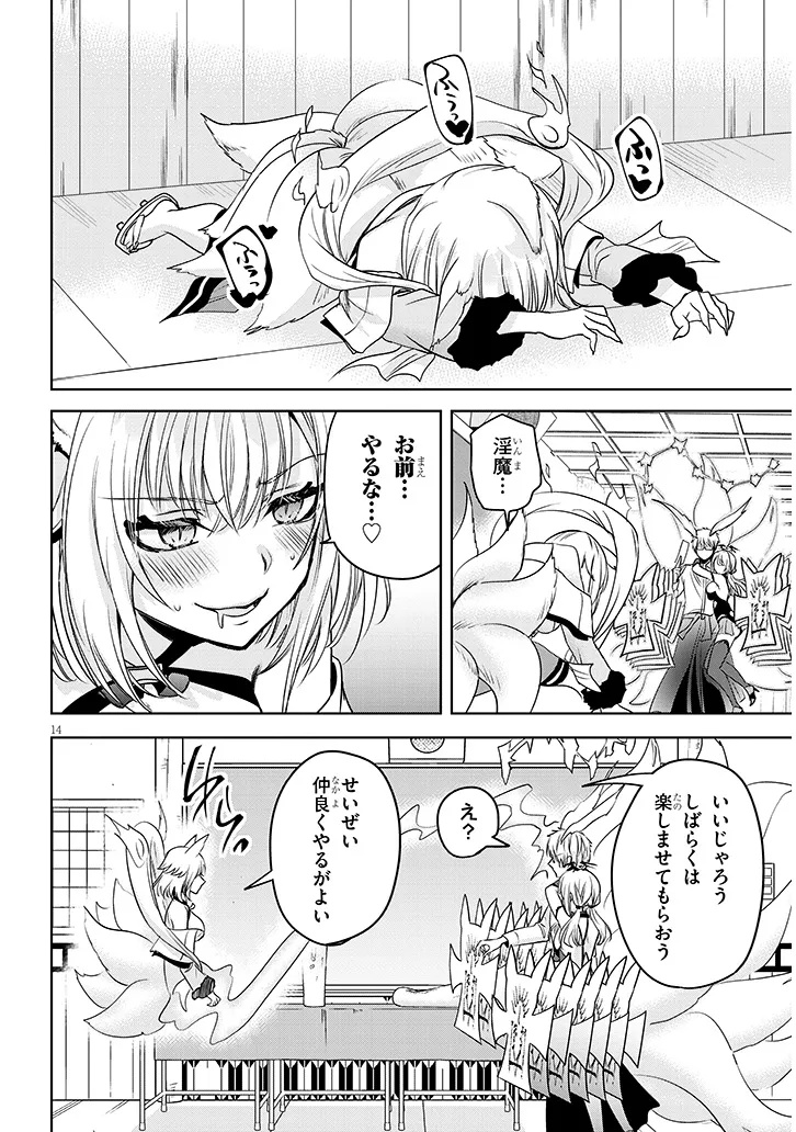Page 14