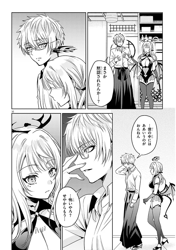 Page 16