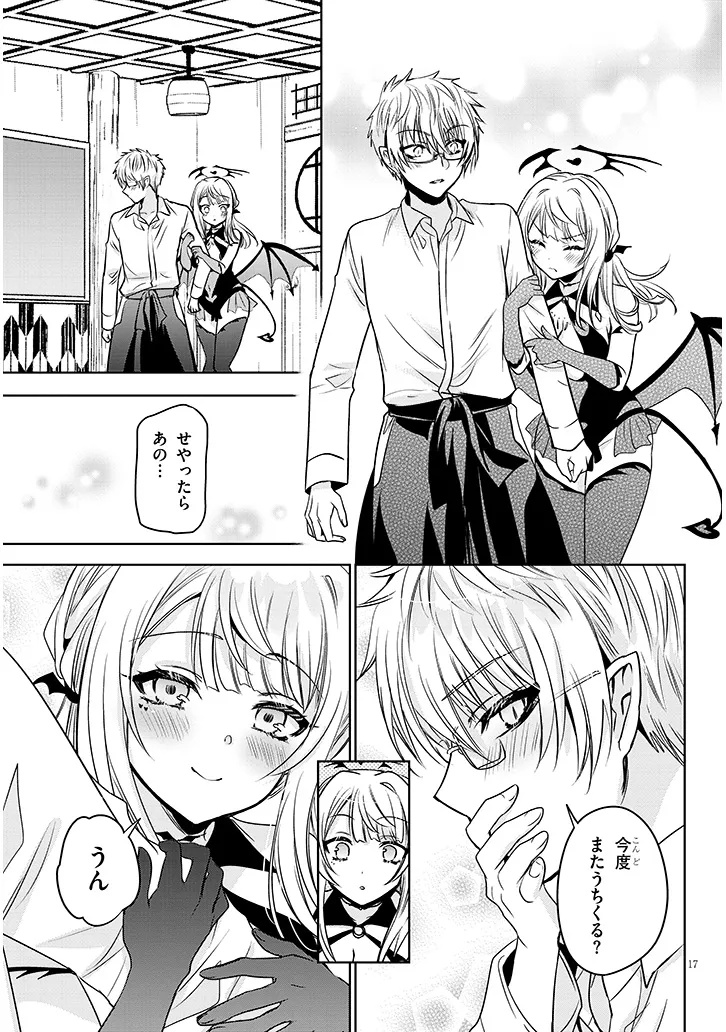 Page 17