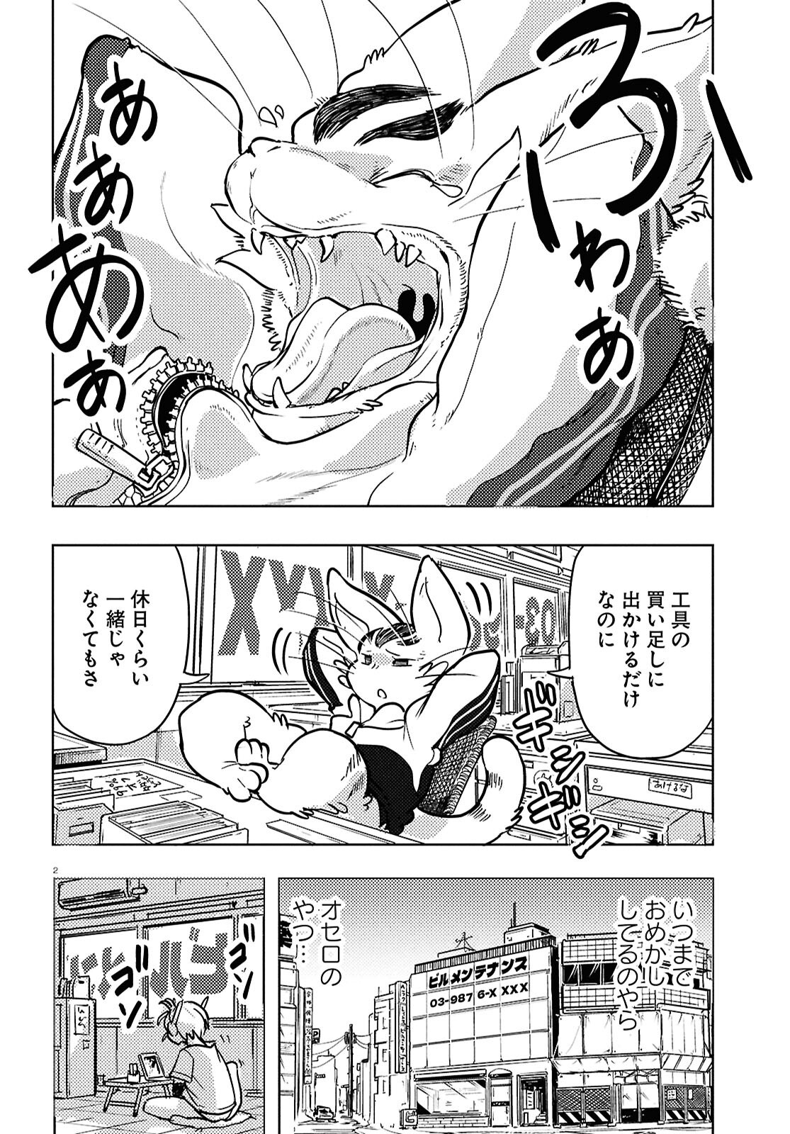 Page 2