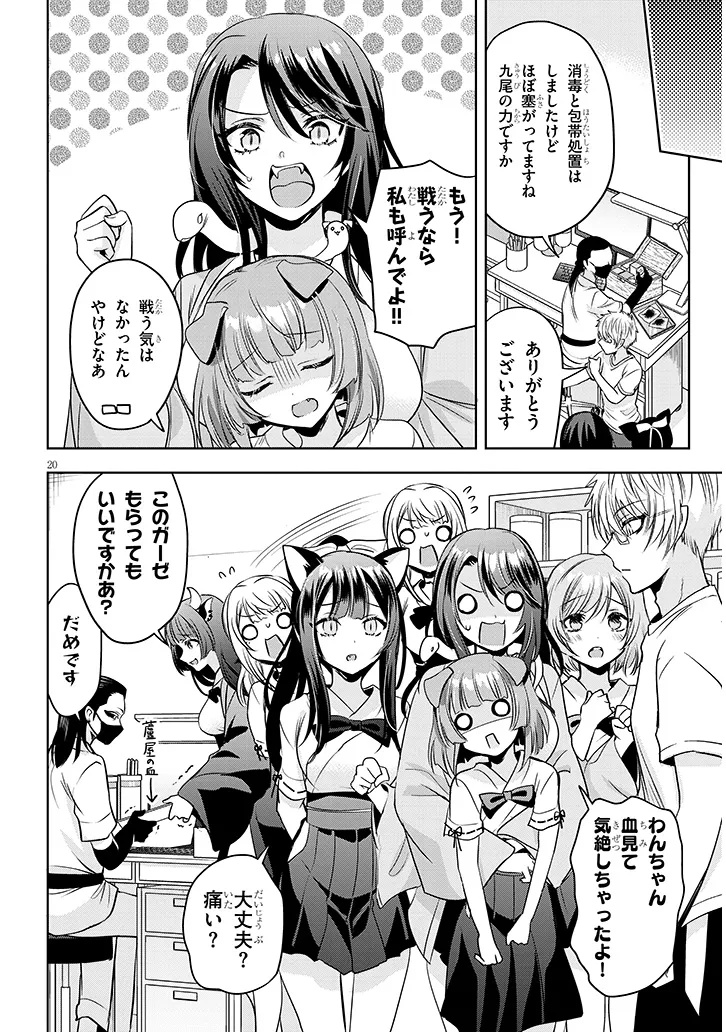 Page 20