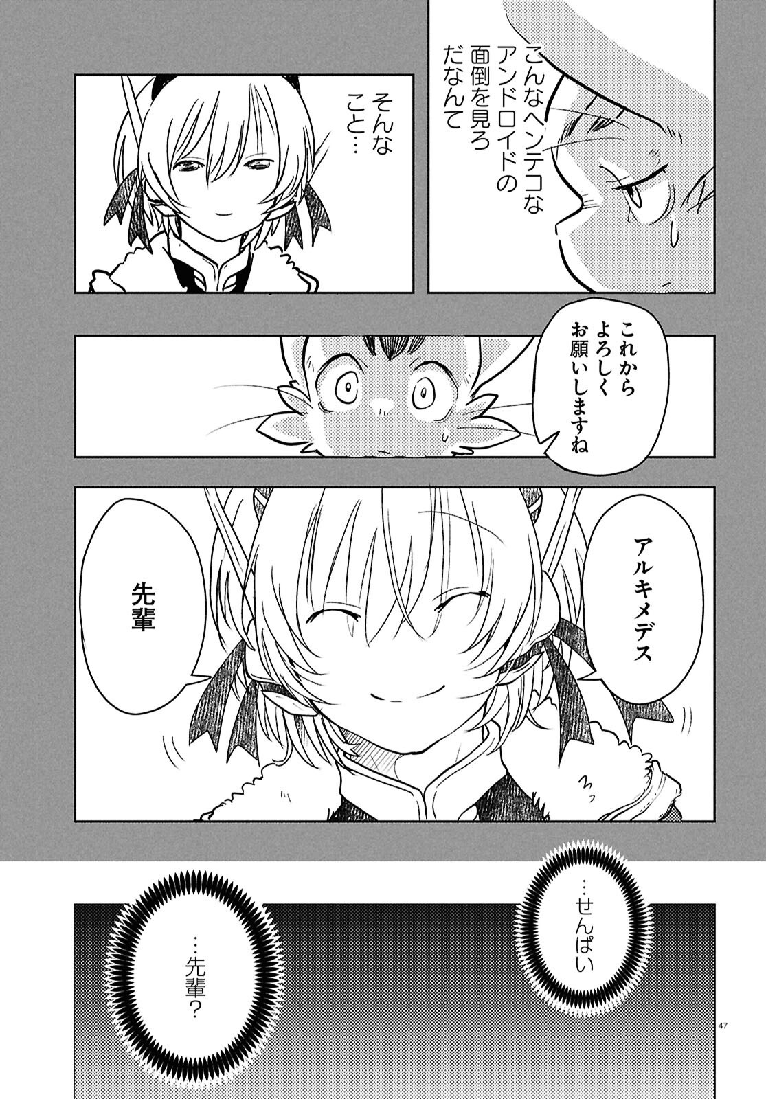 Page 47