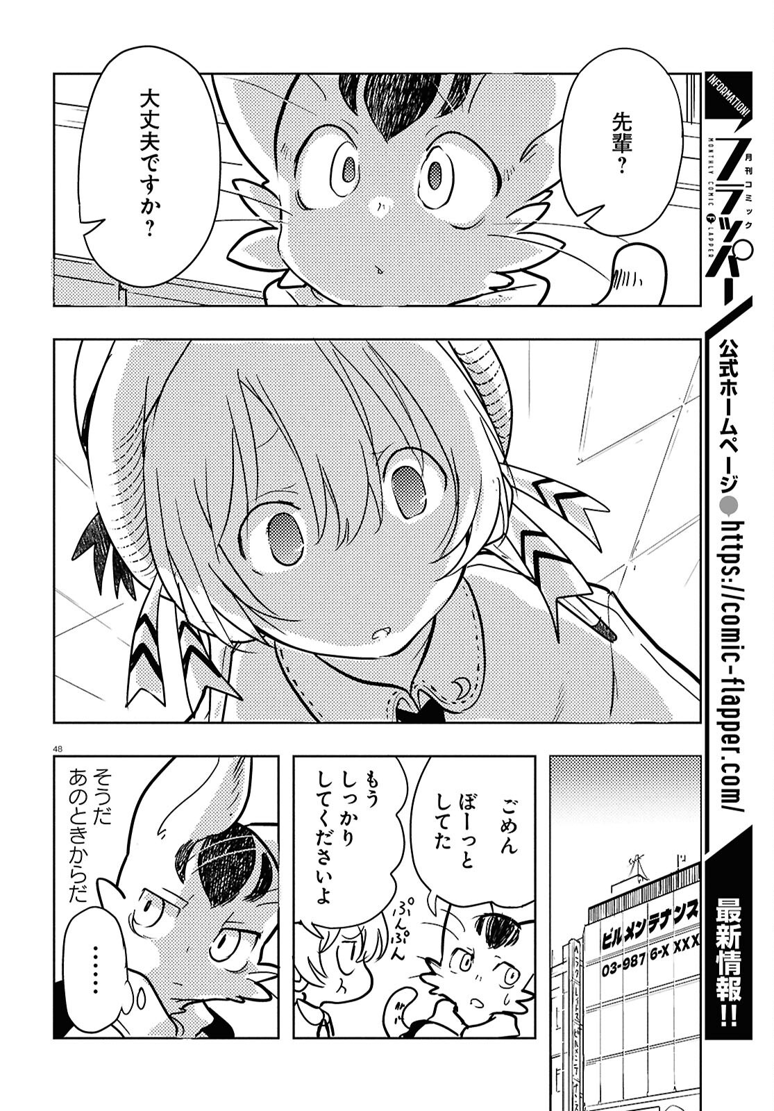 Page 48