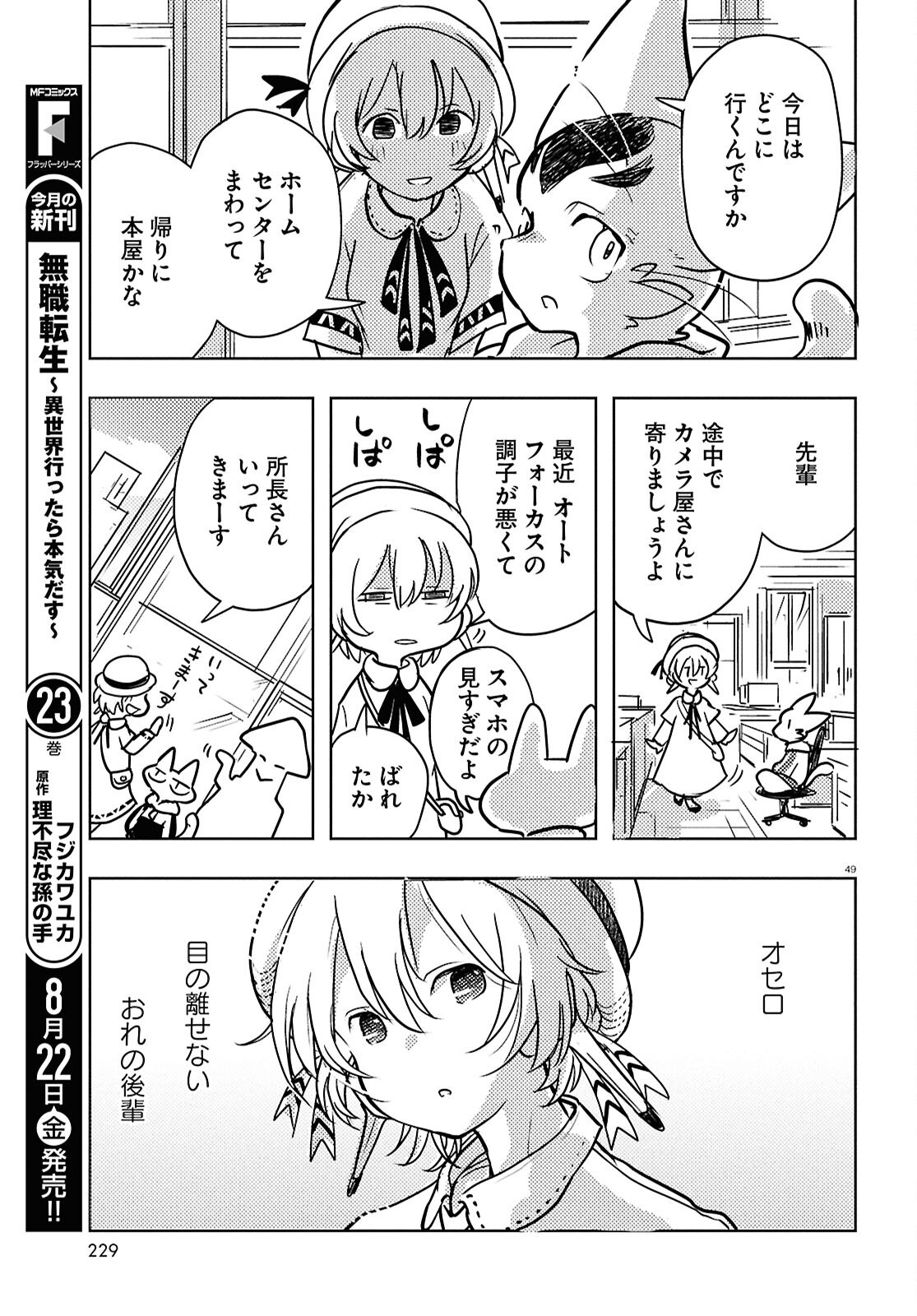 Page 49