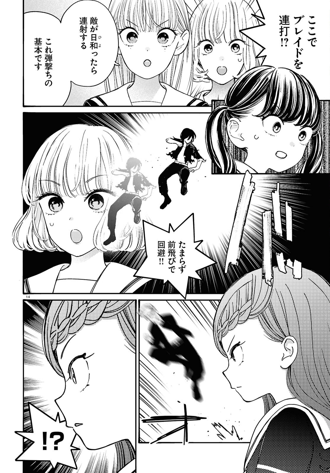 Page 14