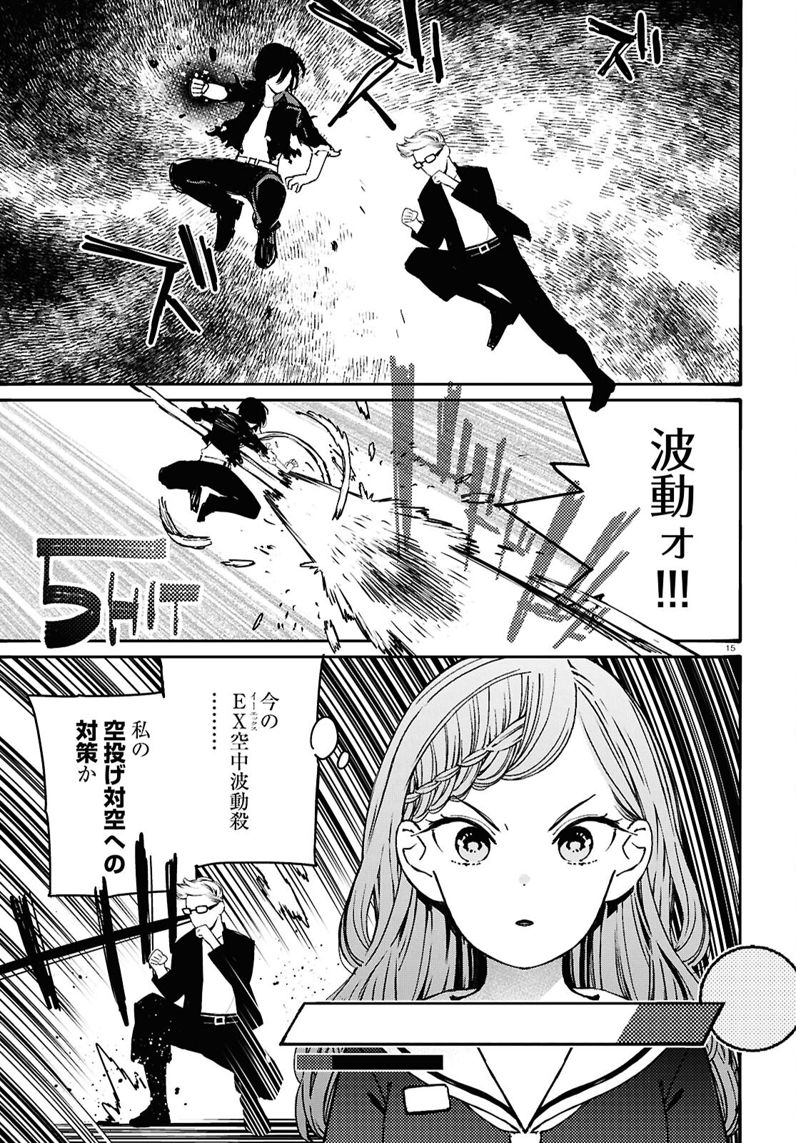 Page 15