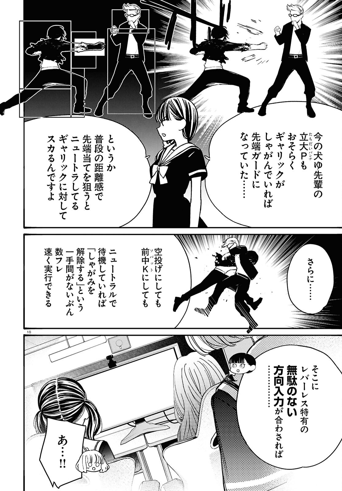 Page 18