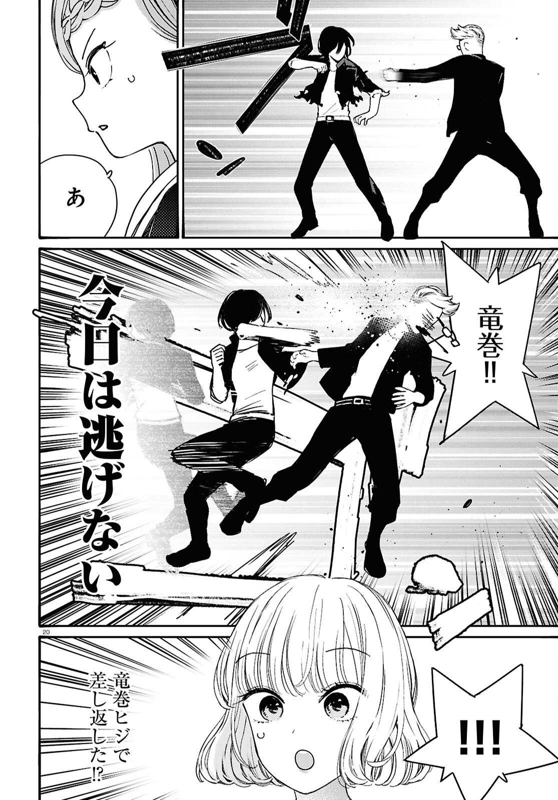 Page 20
