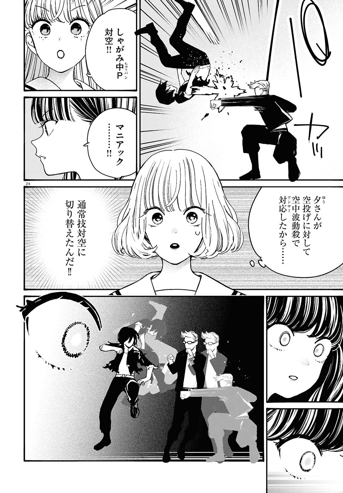 Page 24
