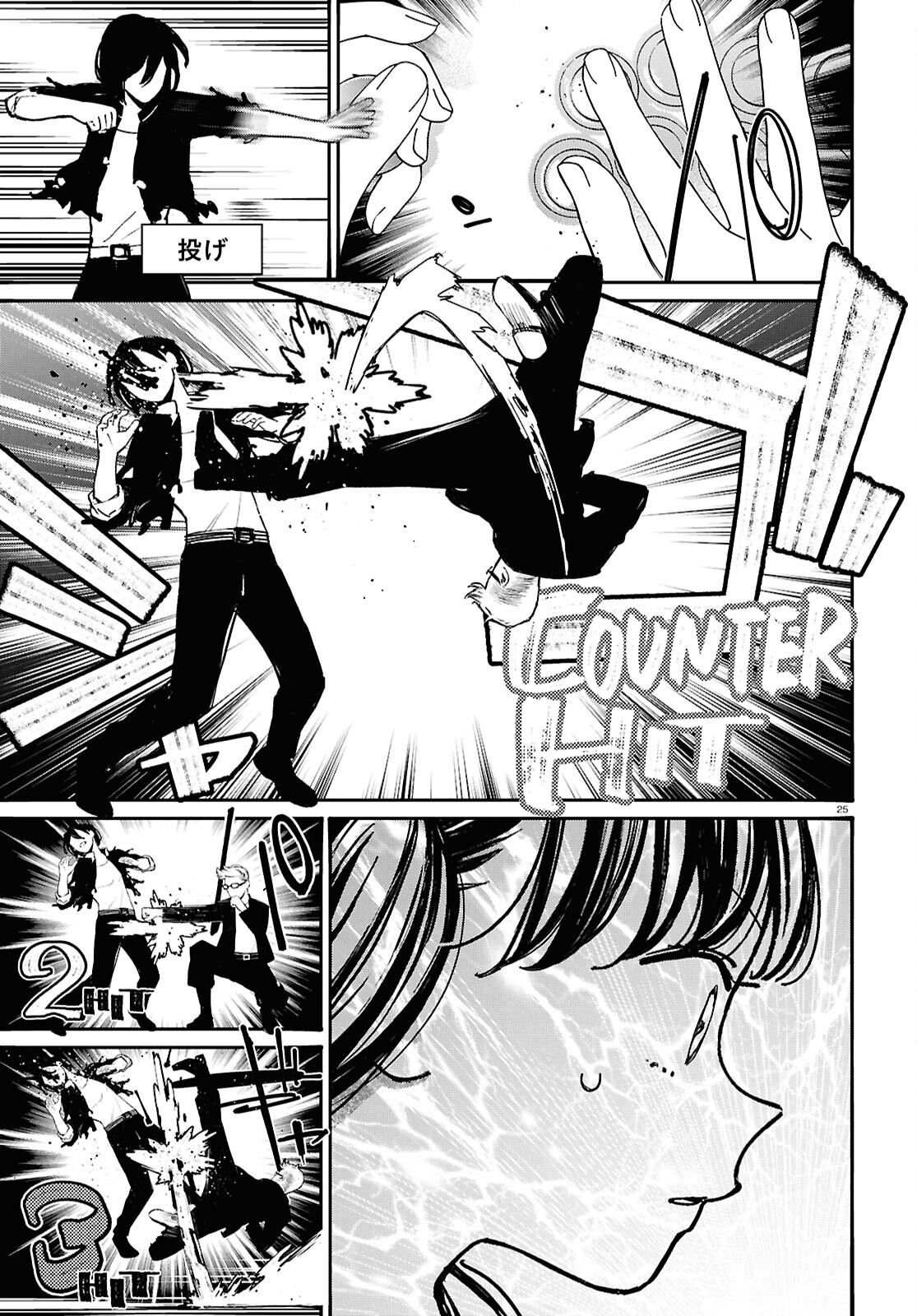 Page 25