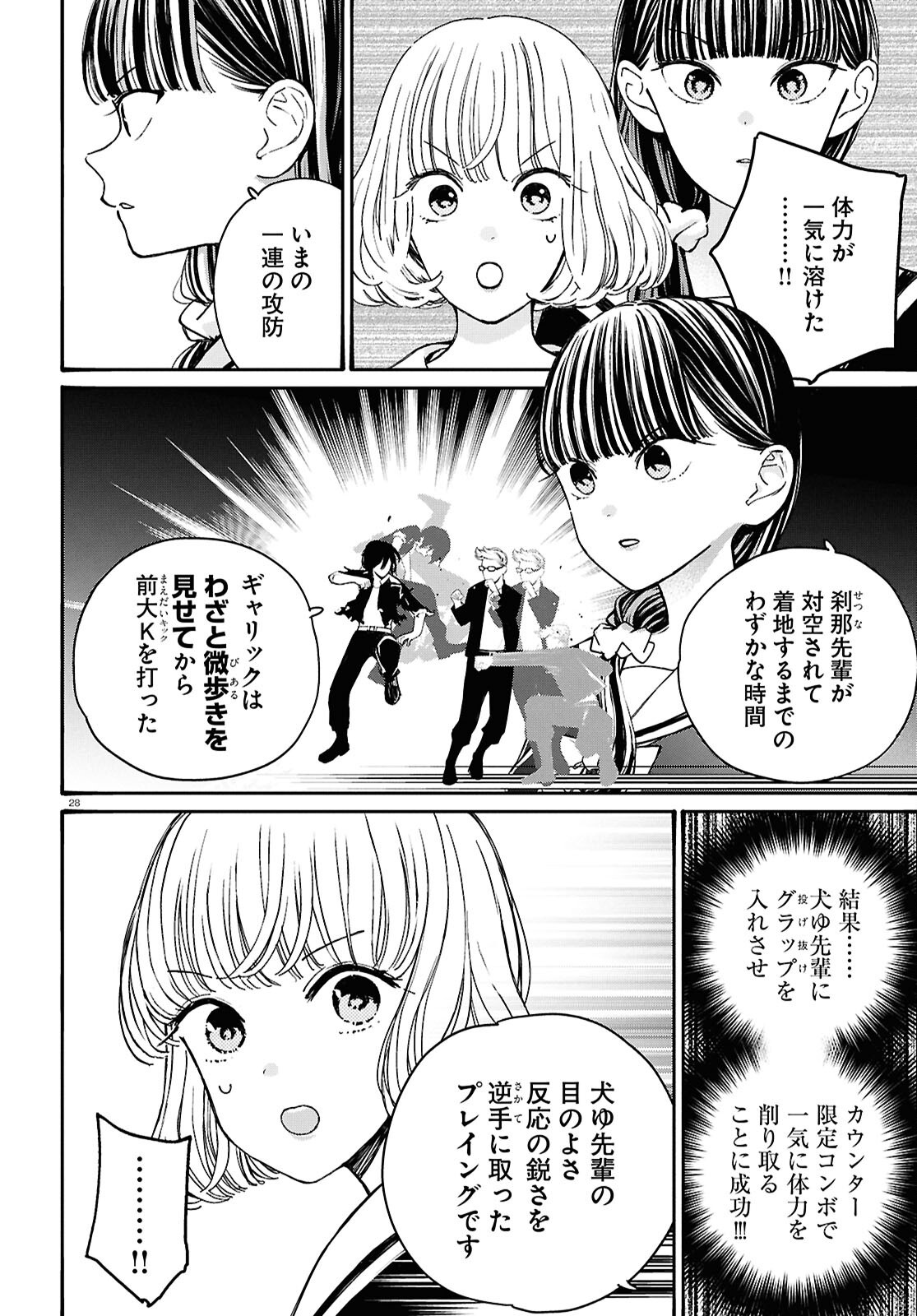 Page 28