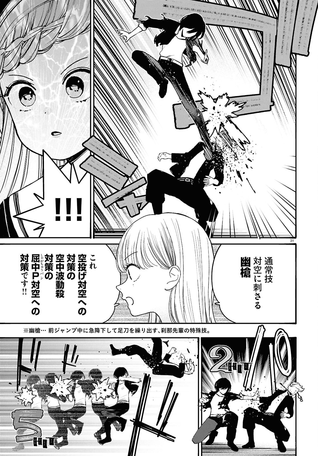 Page 31