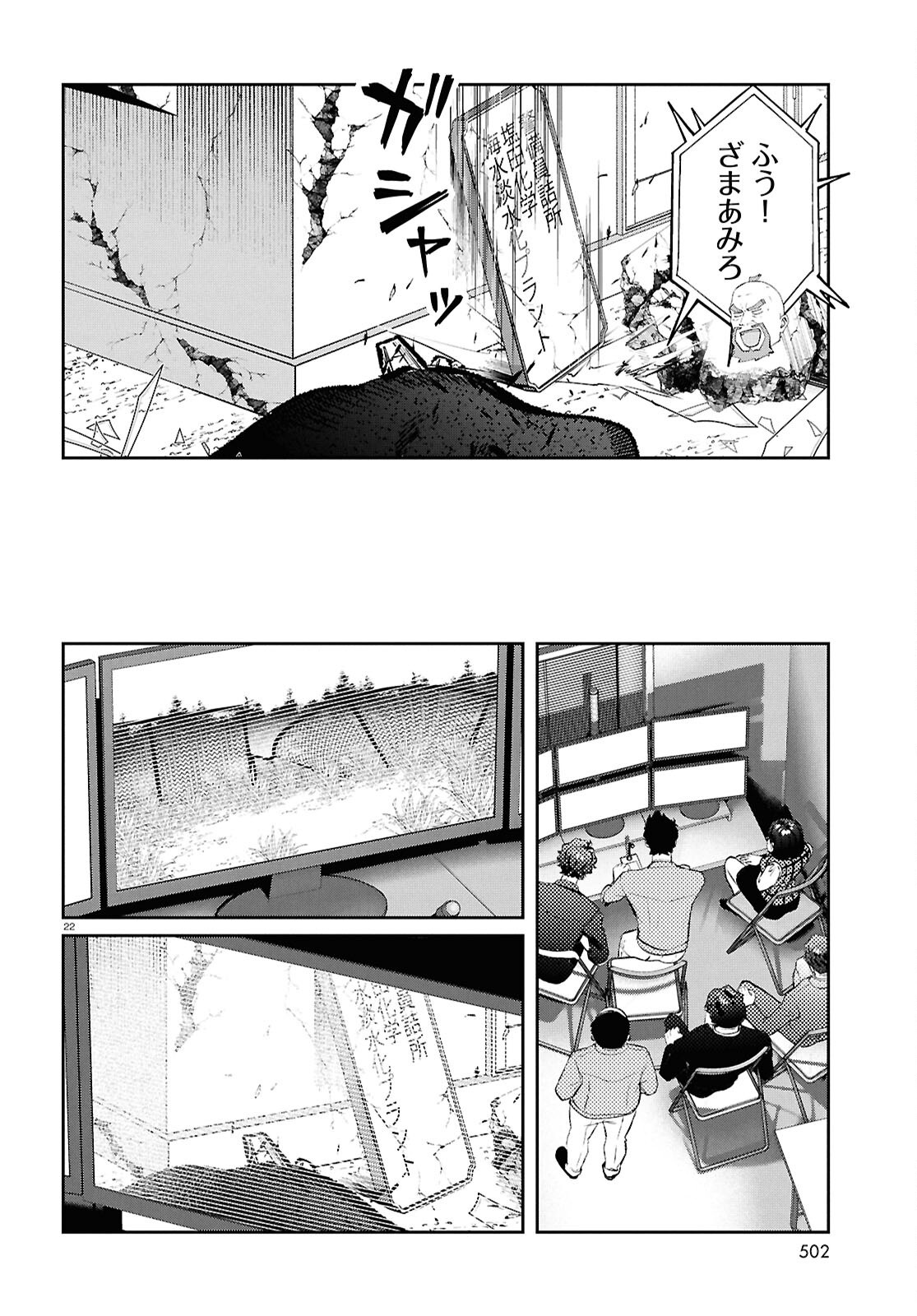 Page 22