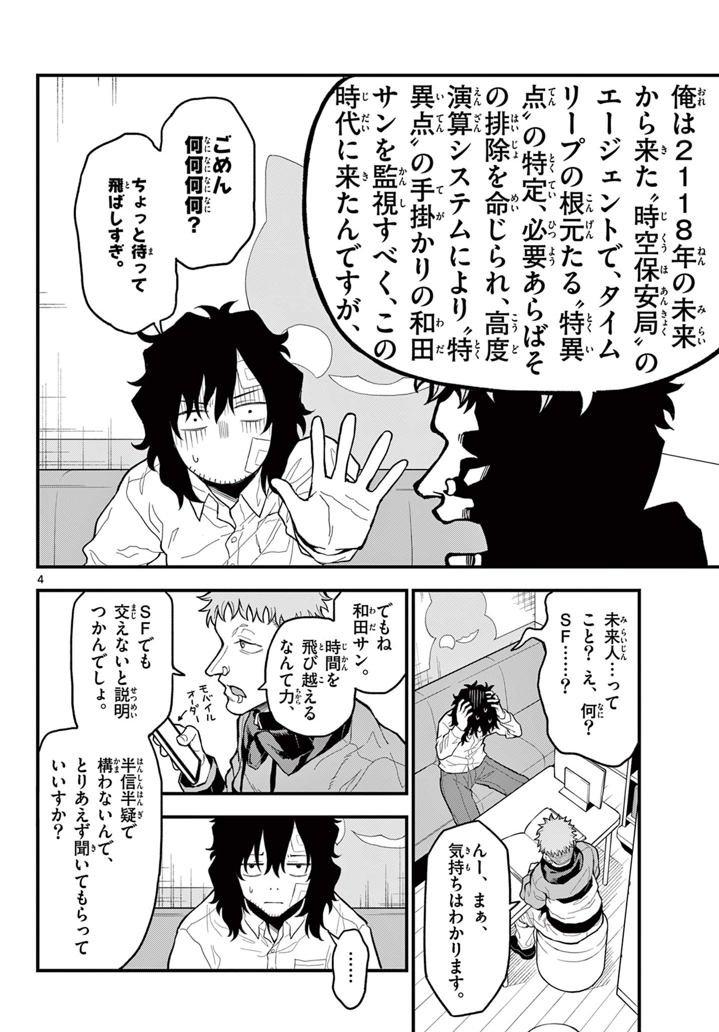 Page 4