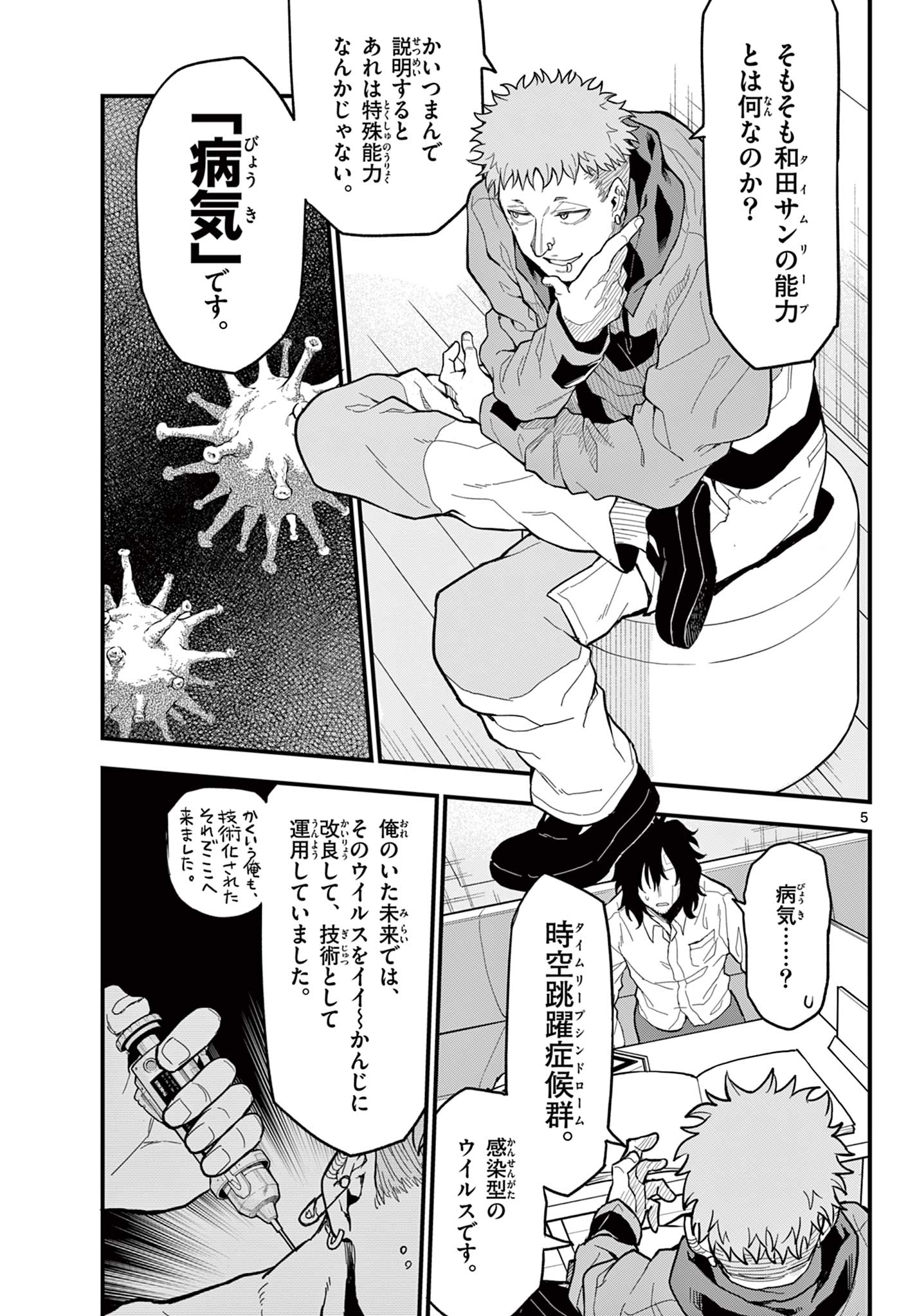 Page 5